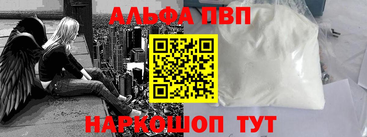 Ростов Великий  Alpha-PVP Crystall  А ПВП  A-PVP крисы CK  Вход с VPN 