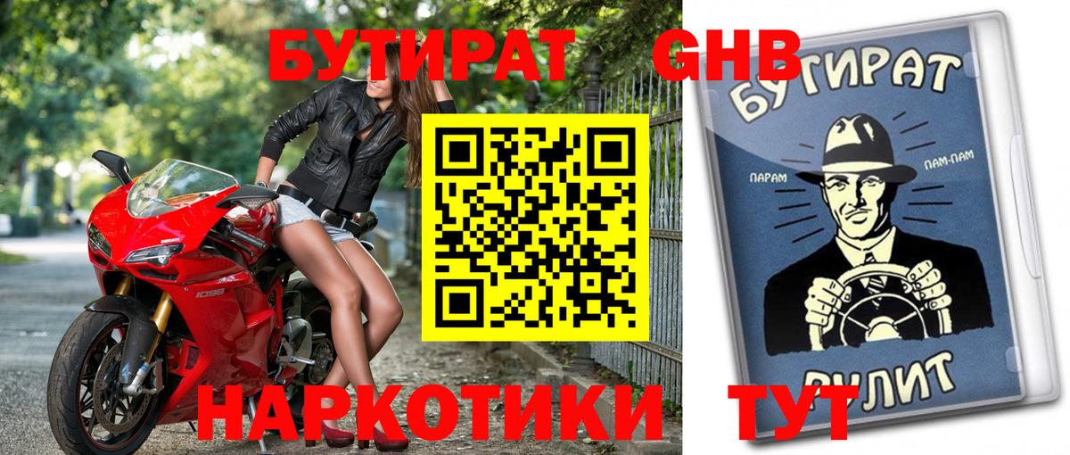 БУТИРАТ оксана  Вход с VPN  Ростов Великий 