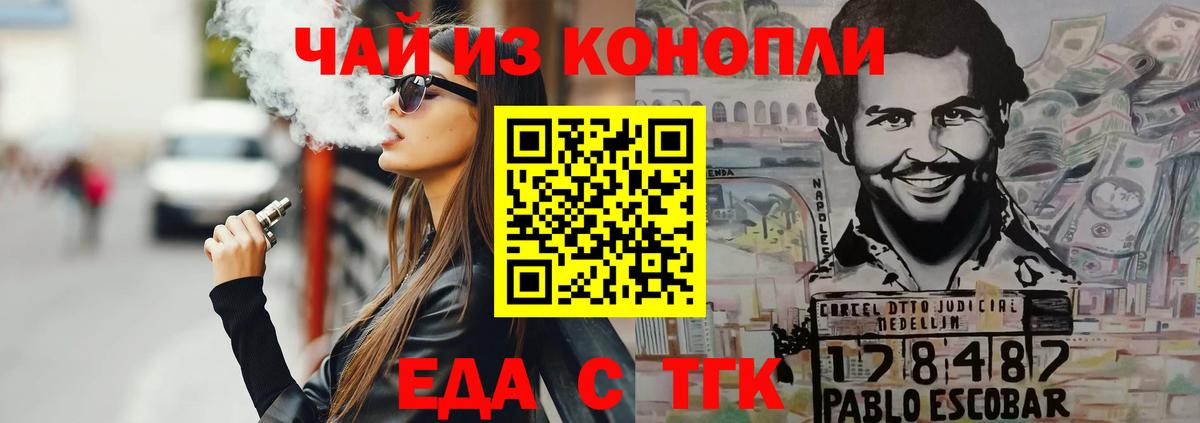 Еда ТГК марихуана  Вход с VPN  Ростов Великий 