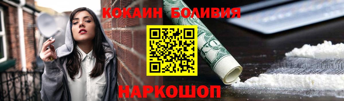 Ростов Великий  КОКАИН VHQ  Кокаин Перу  Вход с VPN 