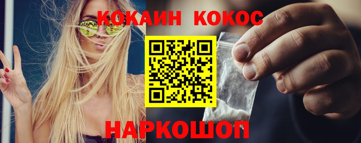 Cocaine FishScale Ростов Великий