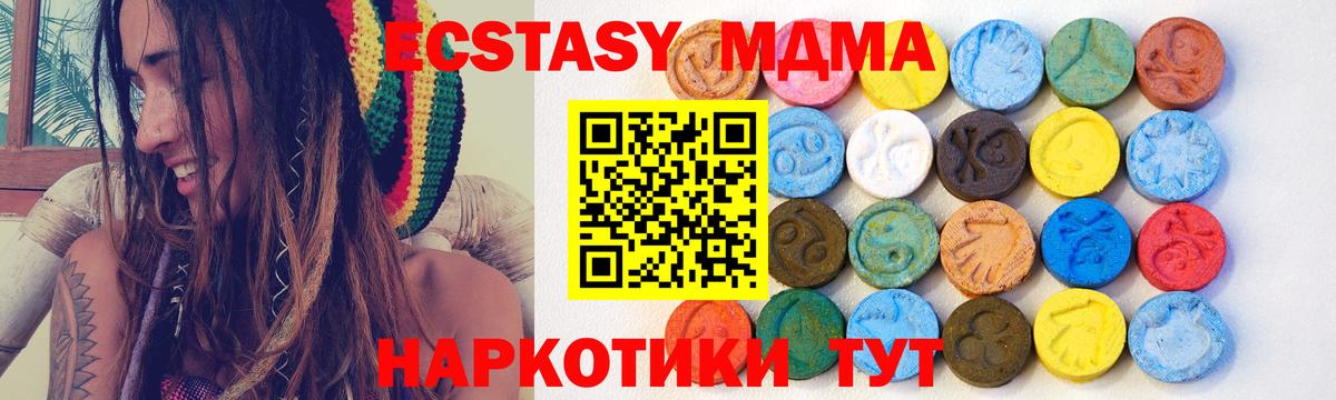 ЭКСТАЗИ Дубай  Экстази  Ростов Великий  Вход с VPN  ЭКСТАЗИ 280мг 