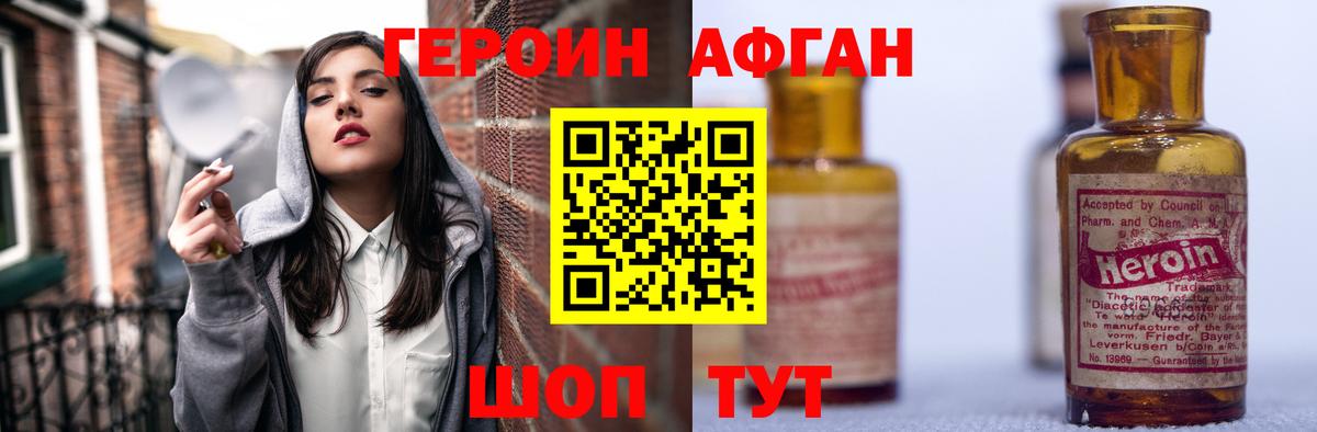 Ростов Великий  ГЕРОИН Heroin  Вход с VPN 