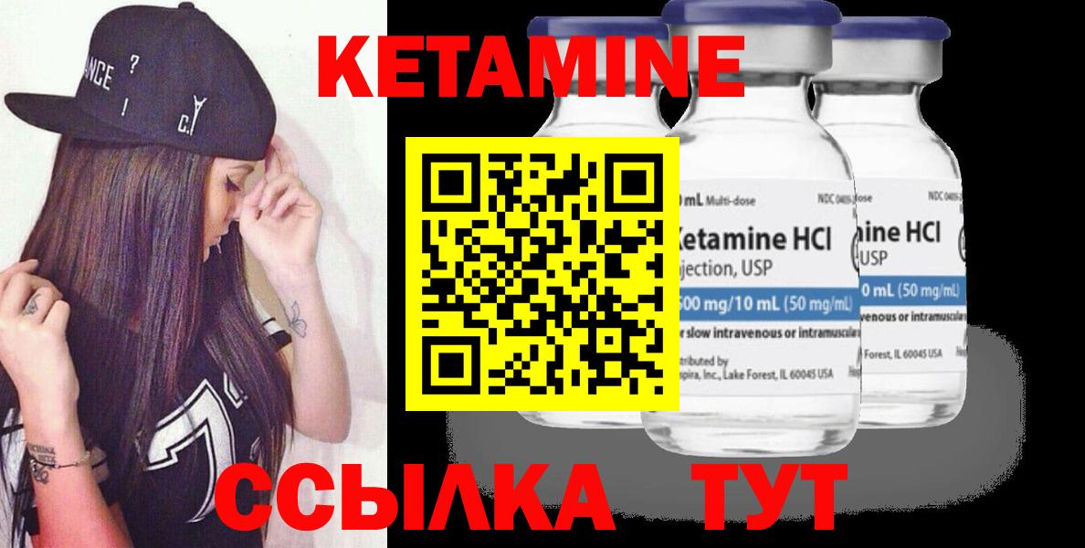 КЕТАМИН VHQ Ростов Великий