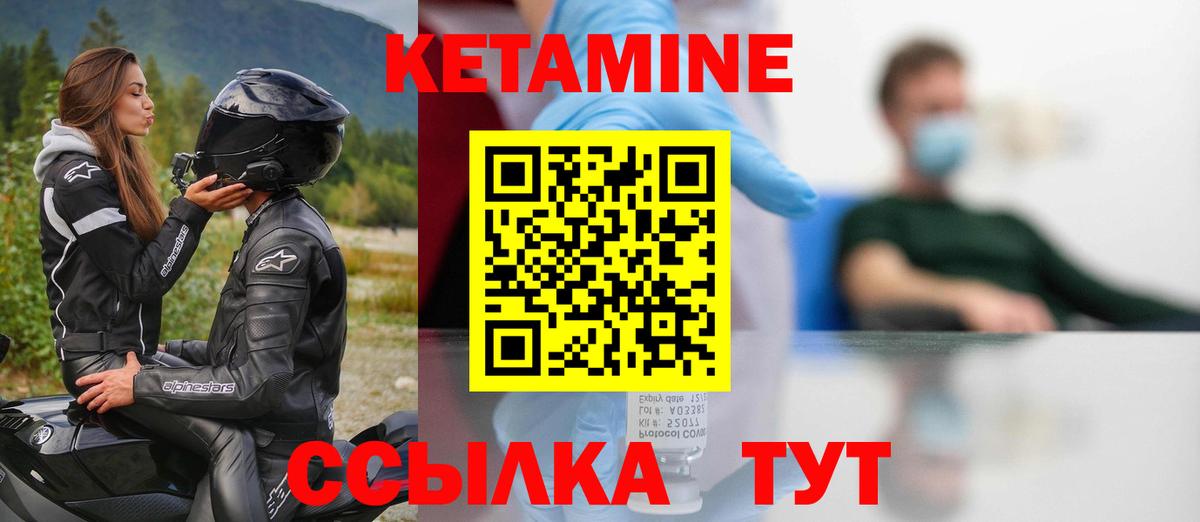 Кетамин ketamine  Вход с VPN  Ростов Великий 