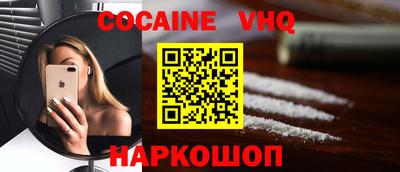кокаин Волжский