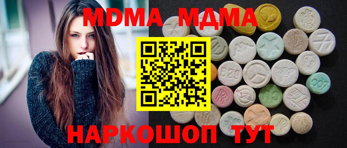 MDMA кристаллы  MDMA  Вход с VPN  Ростов Великий  MDMA VHQ 