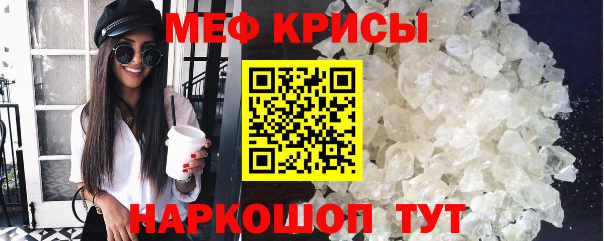 Мефедрон Ростов Великий