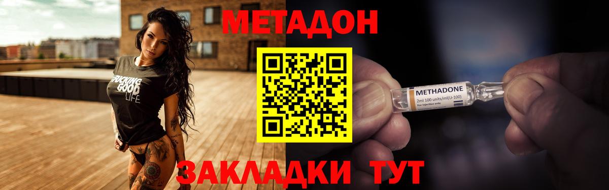 Метадон methadone Ростов Великий