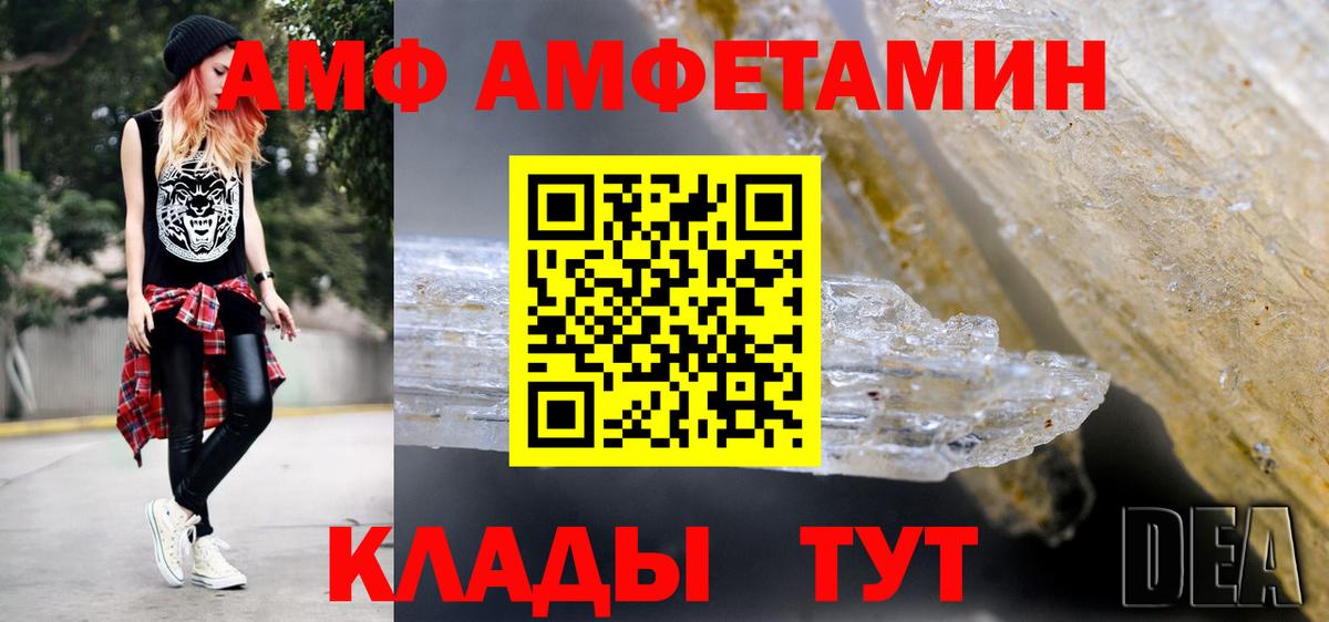 МЕТАМФЕТАМИН мет Ростов Великий