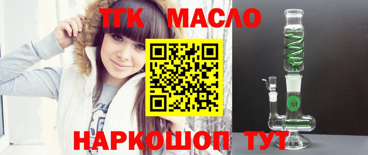 Дистиллят ТГК жижа  ТГК вейп с тгк  Ростов Великий  Вход с VPN 